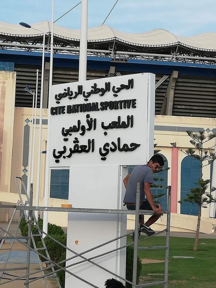 تونس: حمّادي العقربي “يظهر” أخيرا في ملعب رادس