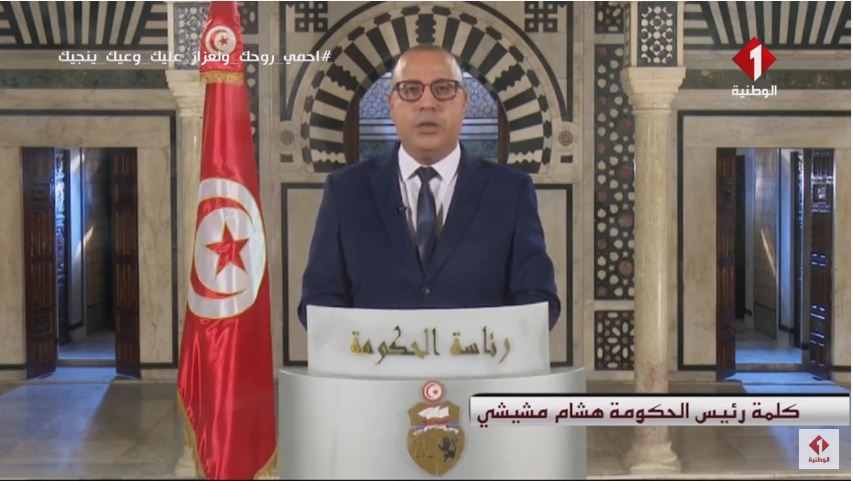تونس : هذه قرارات رئيس الحكومة هشام المشيشي من اجل مجابهة فيروس كورونا