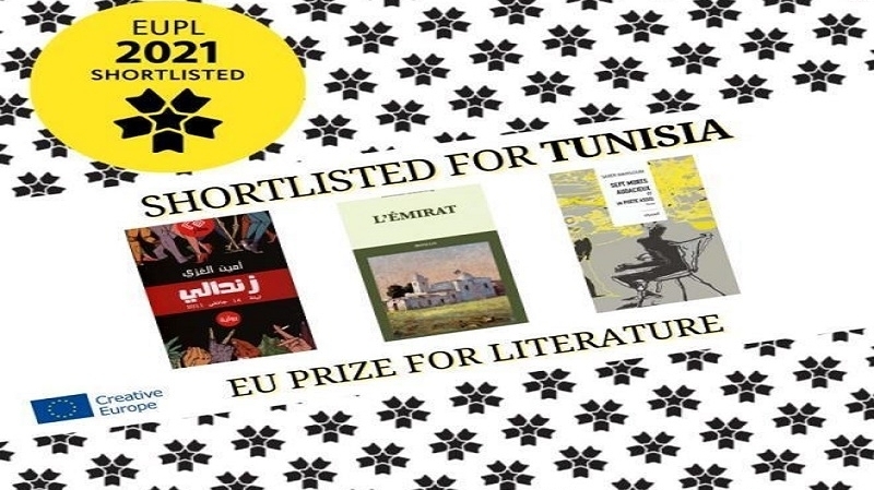ثلاث روايات تونسية في القائمة القصيرة لجائزة الاتحاد الأوروبي للآداب 2021