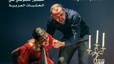 عدد جديد من مجلة " المسرح "