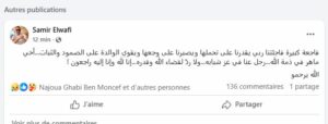 تدوينة سمير الوافي حول وفاة شقيقه