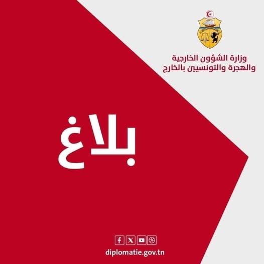 وزير الشؤون الخارجية التونسي يستدعي القائم بأعمال السفارة الفرنسية احتجاجًا على مقتل مواطن تونسي