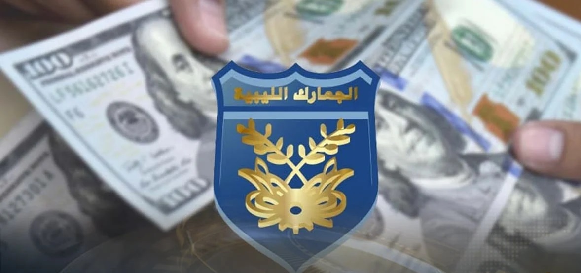 ليبيا تحدد مبلغ سقف حمل النقد للمسافرين عبر منافذها الحدودية
