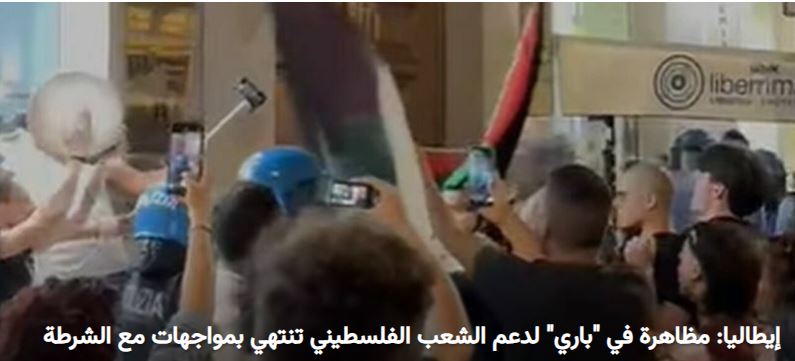 مظاهرة في مدينة باري الإيطالية لدعم الشعب الفلسطيني وGlobal Sumud Flotilla، المشاركون يرفعون أعلام فلسطين ويهتفون «فلسطين حرة».