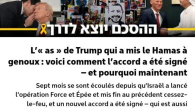 تقرير Ynet: كيف أقنع ترامب أردوغان بالضغط على حماس لقبول خطة السلام