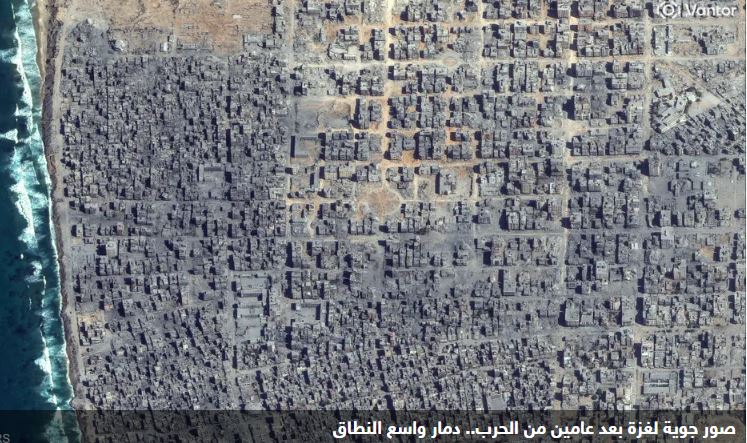 صور جوية لمدينة غزة تظهر دمارًا واسعًا بعد عامين من الحرب