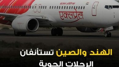 الهند والصين تستأنفان الرحلات الجوية بعد توقف دام خمس سنوات