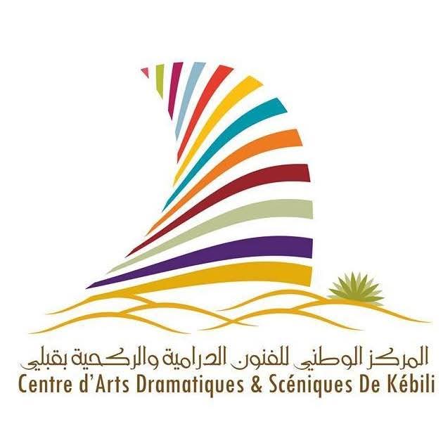 مركز الفنون الدرامية والركحية بقبلي