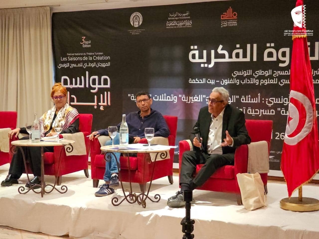 ملتقى مسرح الجنوب بتوزر