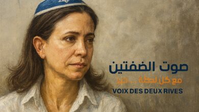 Prix Nobel de la paix oudu sionisme ?