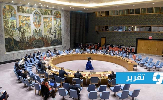 تفاصيل الخلاف الغربي الروسي داخل مجلس الأمن حول ليبيا..
