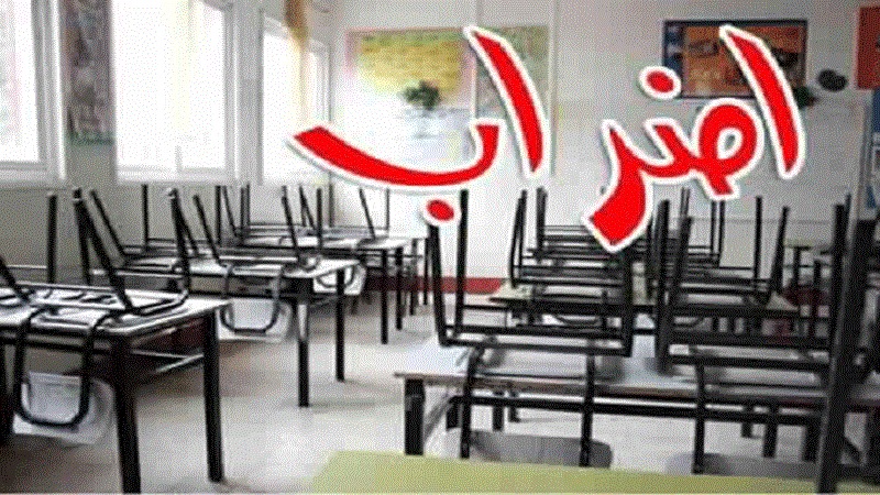الجامعة العامة للتعليم الأساسي تعلن عن إضراب عام بكامل المدارس الابتدائية يوم 7 أكتوبر 2025 احتجاجًا على عدم استجابة وزارة التربية لمطالب القطاع