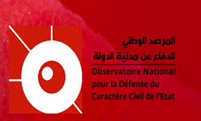 المرصد الوطني للدفاع عن مدنية الدولة يحذر من حملة يقودها الإسلام السياسي داخل المؤسسات التربوية في تونس