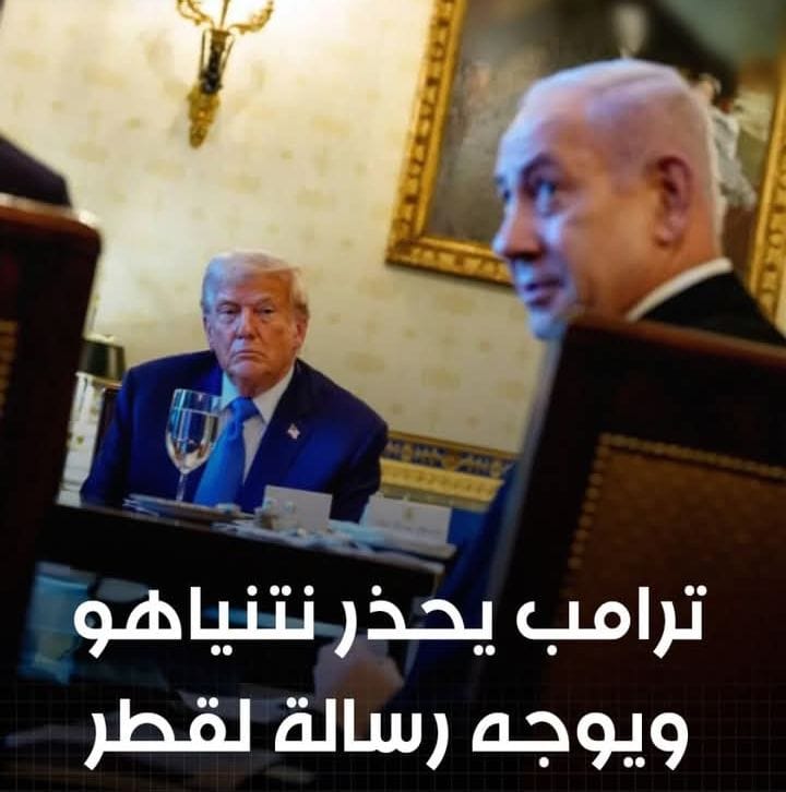 الرئيس الأمريكي دونالد ترامب يحذر بنيامين نتنياهو من التهور