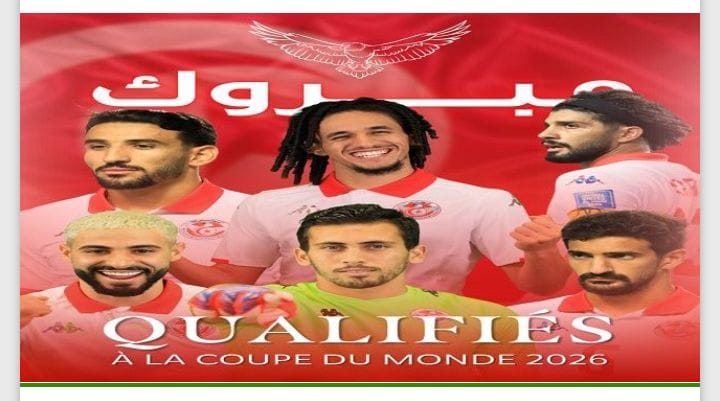 المنتخب التونسي يحتفل بالتأهل لكأس العالم 2026