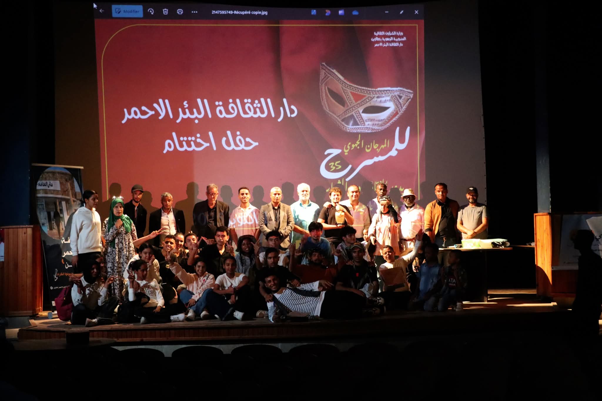 تونس: اختتام المهرجان الجهوي للمسرح في دار الثقافة البئر الأحمر بتطاوين