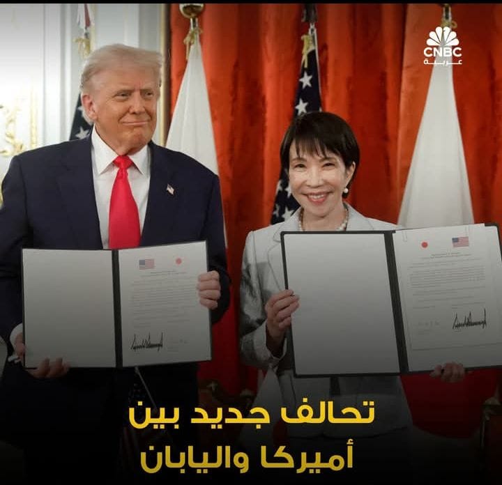 ترامب وساناي تاكايشي يوقعان اتفاقاً استراتيجياً