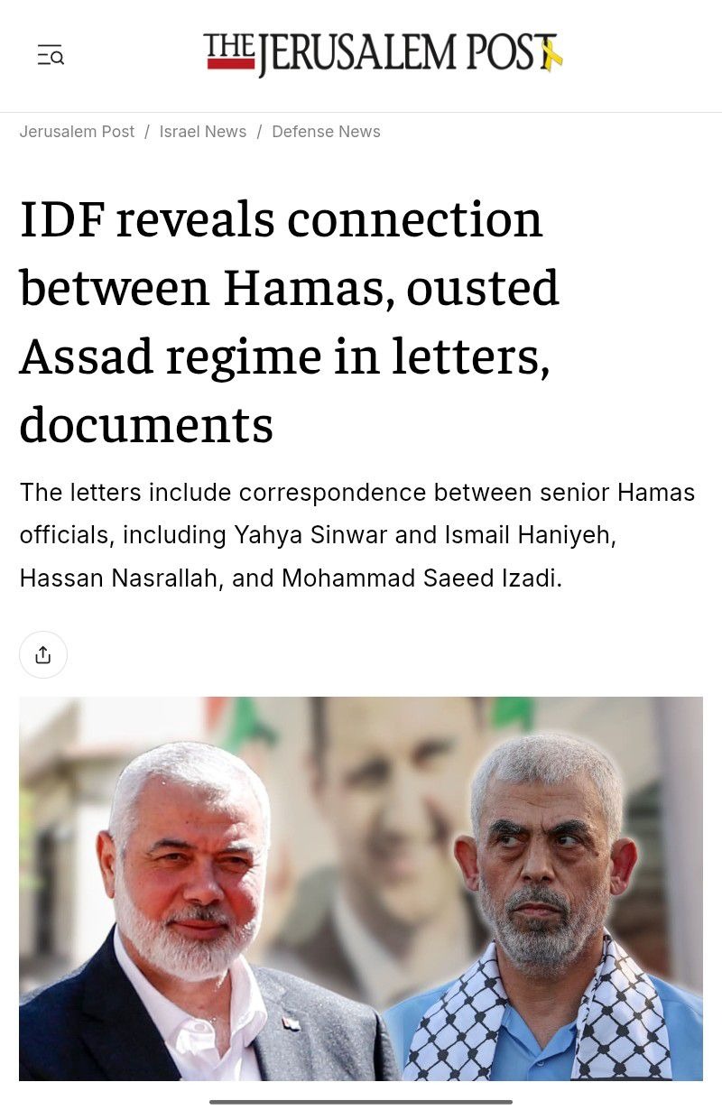 وثائق مسرّبة في غزة تكشف اتصالات سرّية بين حماس والنظام السوري ومحور إيران