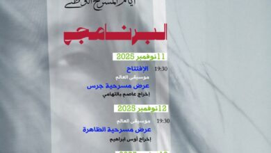 سليانة تحتفي بالفن الرابع