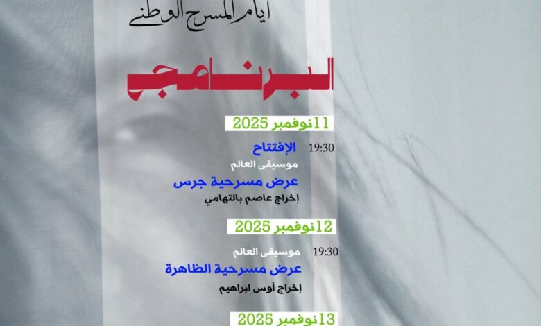 سليانة تحتفي بالفن الرابع